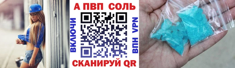 Альфа ПВП мука  Горно-Алтайск 