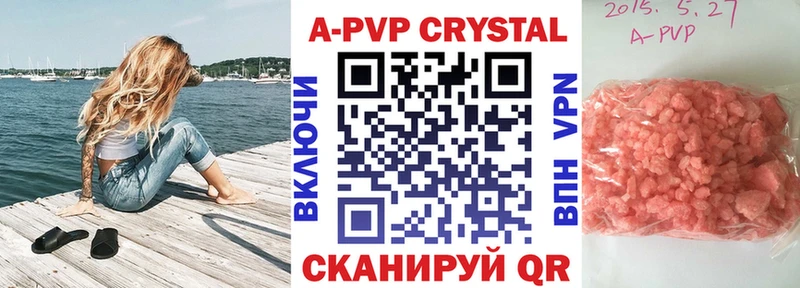 Alpha-PVP Crystall Горно-Алтайск