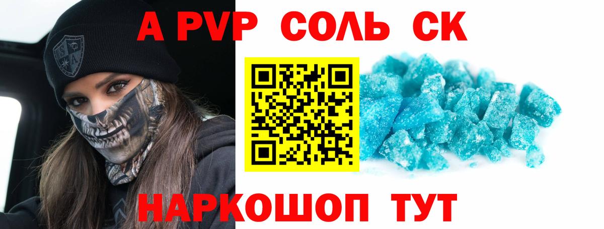 Alfa_PVP СК КРИС Горно-Алтайск