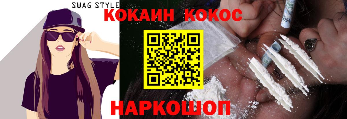 Горно-Алтайск  Cocaine Columbia  COCAIN  Вход с VPN  COCAIN Эквадор 