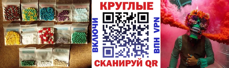 Экстази таблы  Горно-Алтайск 