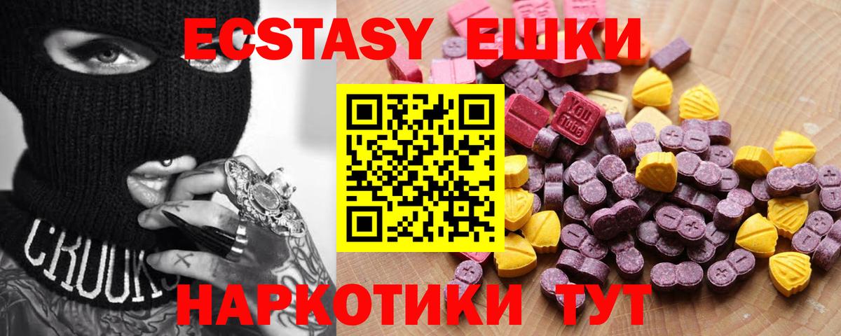 ЭКСТАЗИ Philipp Plein  Экстази VHQ  Горно-Алтайск  Ecstasy  Вход с VPN 