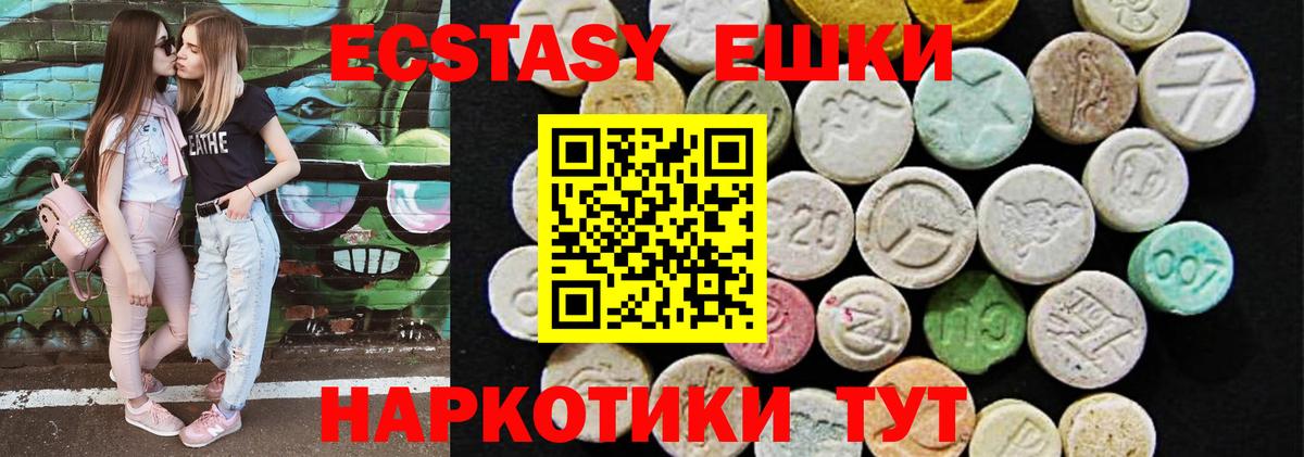 Экстази mix Горно-Алтайск