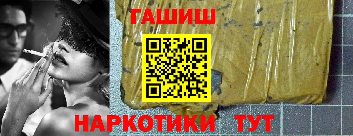 ГАШ Изолятор Горно-Алтайск