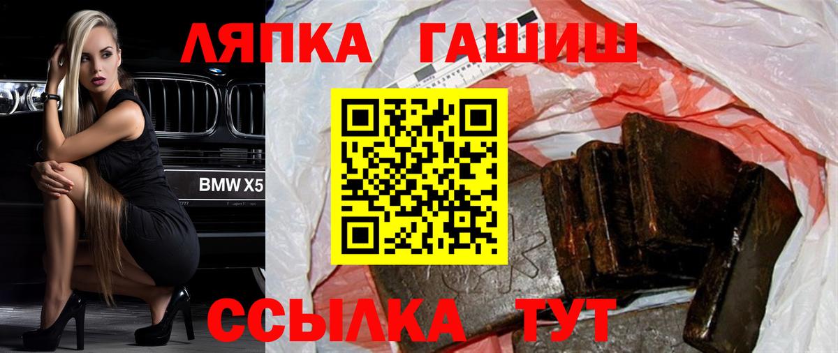 Гашиш hashish  Вход с VPN  ГАШ  Горно-Алтайск 