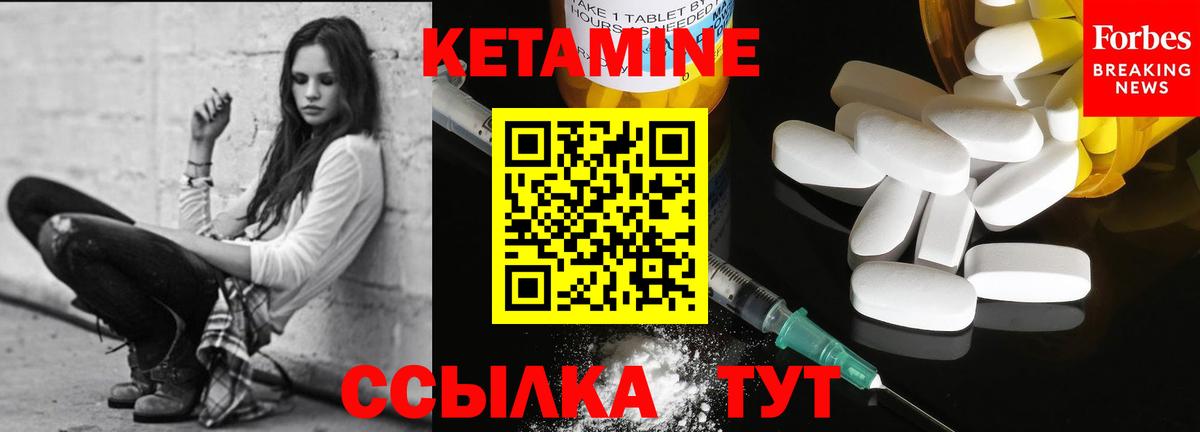 Горно-Алтайск  Кетамин VHQ  Вход с VPN 