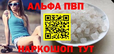 ALPHA PVP Заволжье