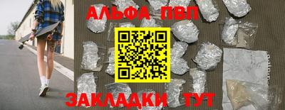 ALPHA PVP Заволжье