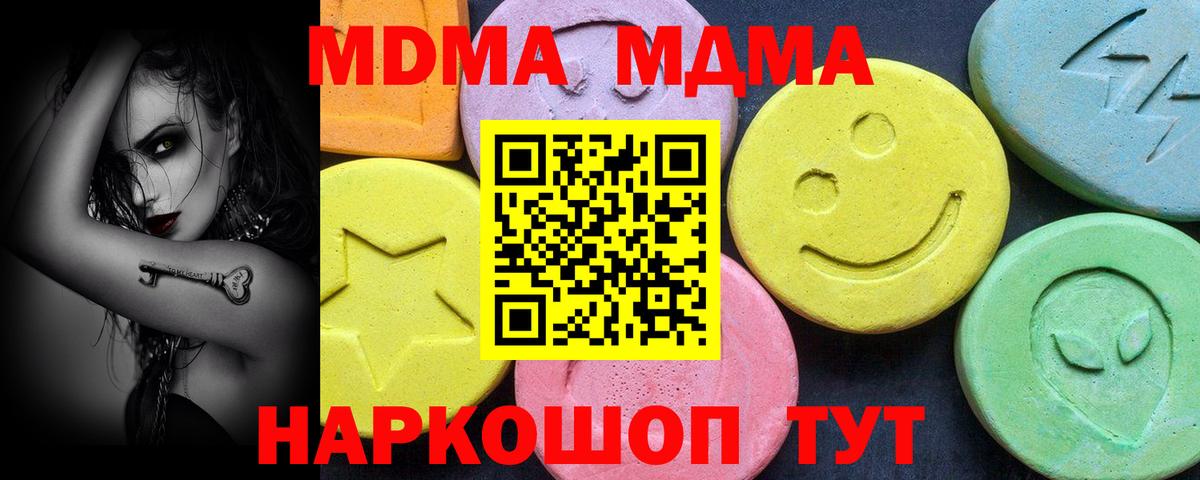 MDMA  Вход с VPN  МДМА crystal  Горно-Алтайск  MDMA crystal 