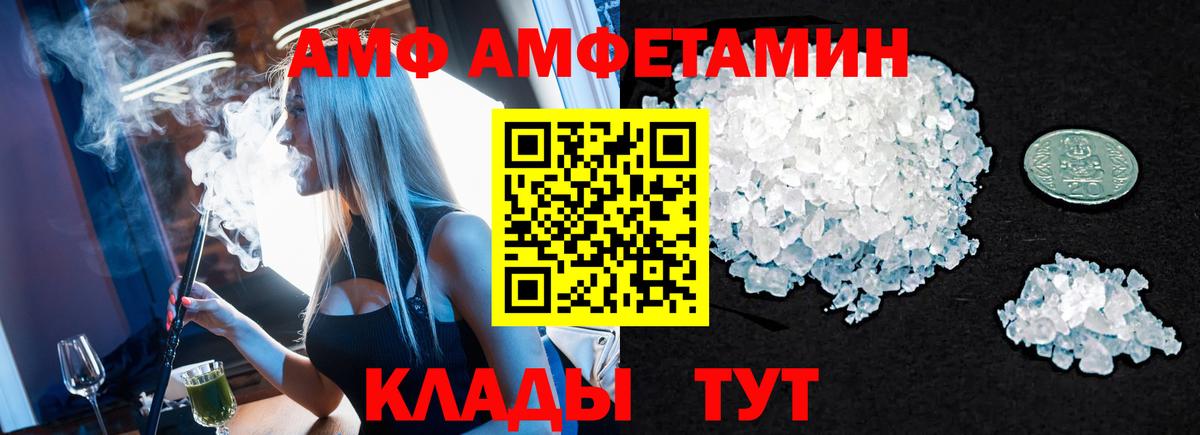 Горно-Алтайск  Метамфетамин Methamphetamine  Вход с VPN 