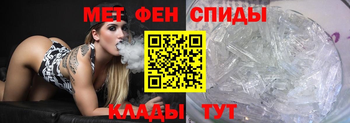 МЕТАМФЕТАМИН пудра Горно-Алтайск