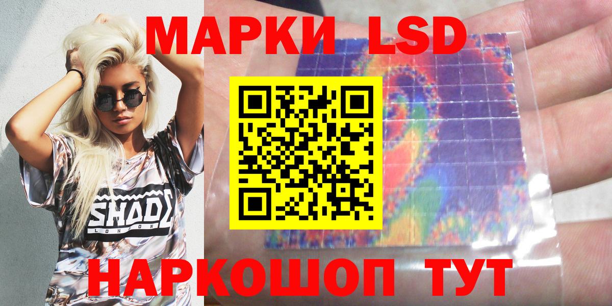 Горно-Алтайск  Марки NBOMe 1,8мг  Вход с VPN 