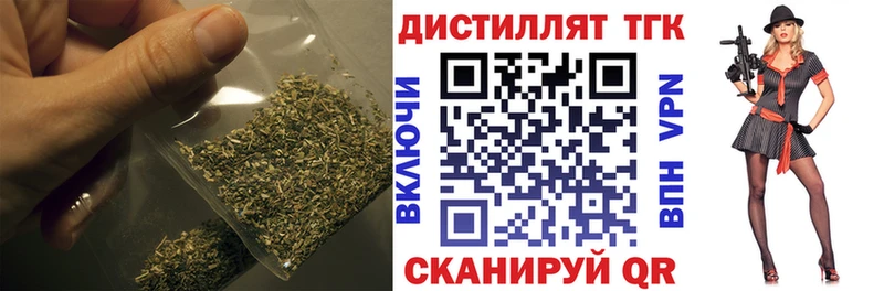 Дистиллят ТГК концентрат  Горно-Алтайск 