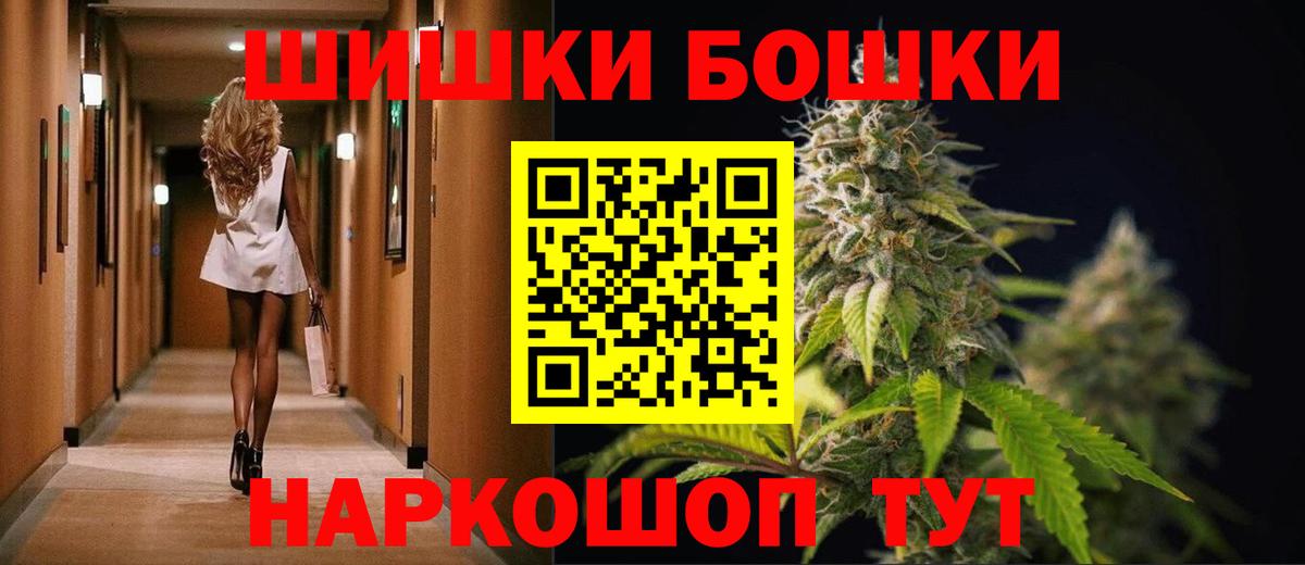Бошки Шишки OG Kush  Марихуана Ganja  Вход с VPN  Горно-Алтайск  Канабис марихуана  Канабис семена 